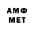 Метамфетамин винт Korkewa Online